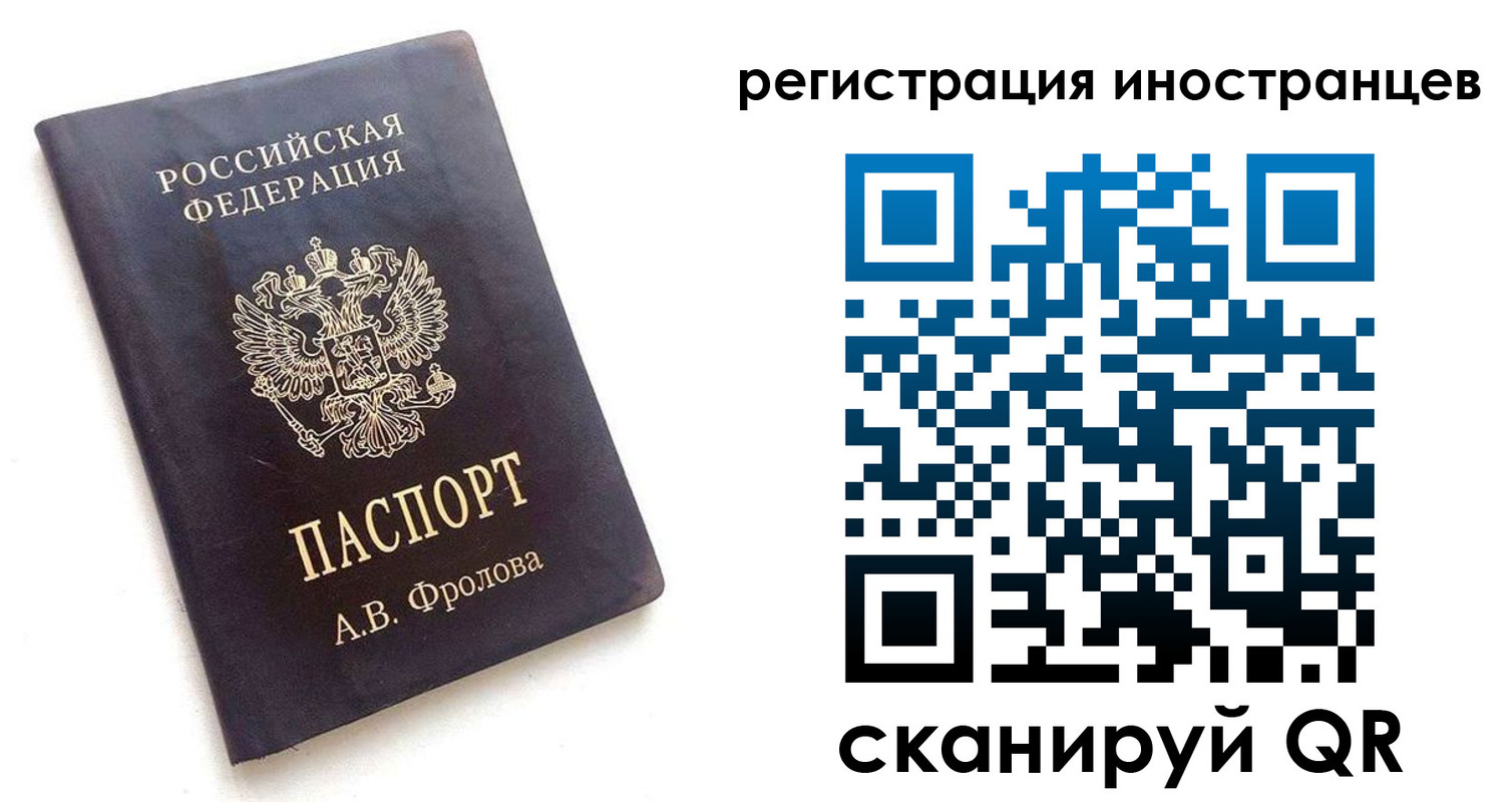 где прописаться в Новом Осколе
