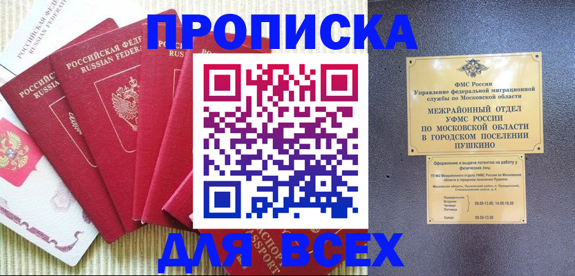 регистрация для школы в Новом Осколе