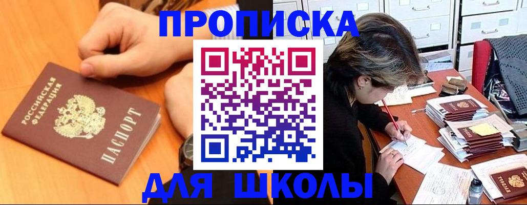 временная регистрация для всех в Новом Осколе