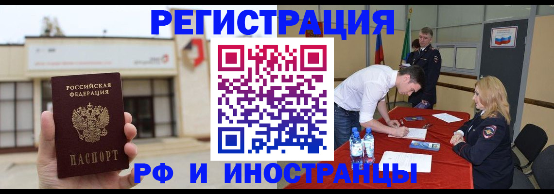 прописка гарантия в Новом Осколе
